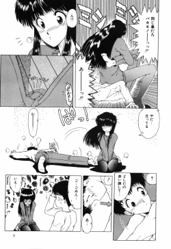 Page 11 of Manji Bazooka