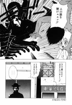 Page 130 of Manji Bazooka