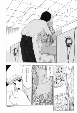 Page 54 of Manji Bazooka