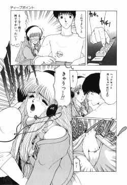 Page 57 of Manji Bazooka