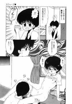 Page 73 of Manji Bazooka