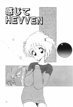 Page 79 of Manji Bazooka