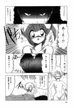 Page 90 of Manji Bazooka