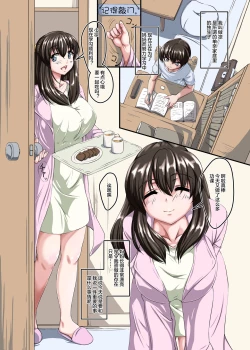 Page 2 of Rinsan no Jijou