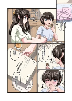 Page 3 of Rinsan no Jijou