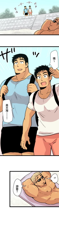 Page 3 of Tabisaki de Shiriatta Hito wa Sennou Appli Mochi no Hentai Macho Deshita