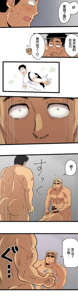 Page 50 of Tabisaki de Shiriatta Hito wa Sennou Appli Mochi no Hentai Macho Deshita