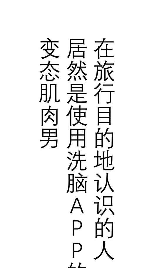 Download Tabisaki de Shiriatta Hito wa Sennou Appli Mochi no Hentai Macho Deshita