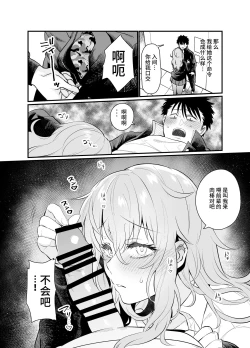 Page 14 of Namaiki Kouhai Gal ni Saimin Oshioki Sex