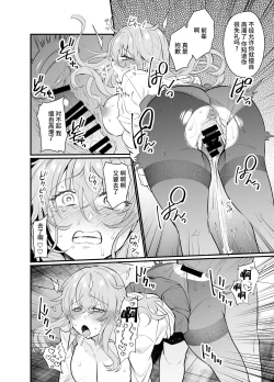 Page 18 of Namaiki Kouhai Gal ni Saimin Oshioki Sex