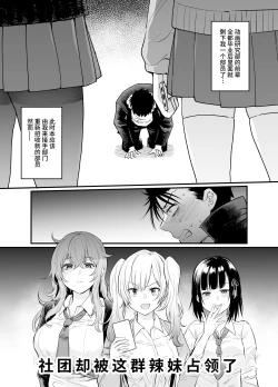 Page 3 of Namaiki Kouhai Gal ni Saimin Oshioki Sex