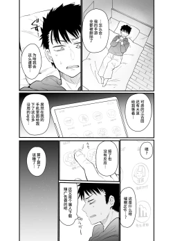 Page 8 of Namaiki Kouhai Gal ni Saimin Oshioki Sex