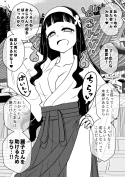 Page 20 of Hyoui Musume