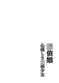 Page 3 of Hyoui Musume