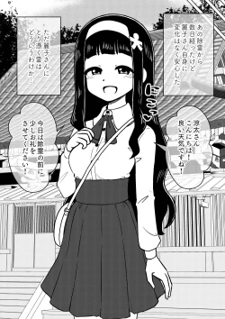 Page 40 of Hyoui Musume