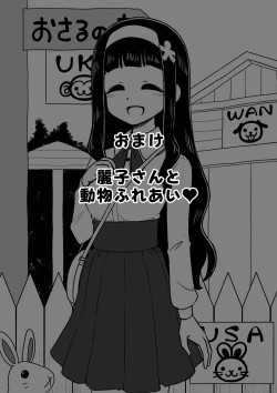 Page 44 of Hyoui Musume