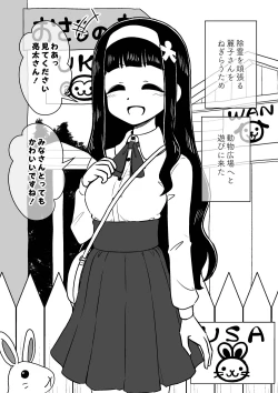 Page 45 of Hyoui Musume