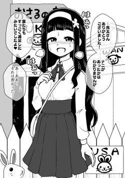 Page 59 of Hyoui Musume