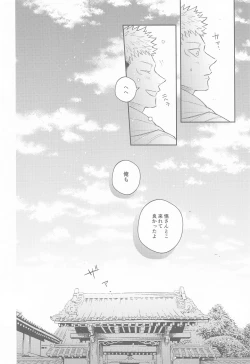 Page 17 of Hanagumori