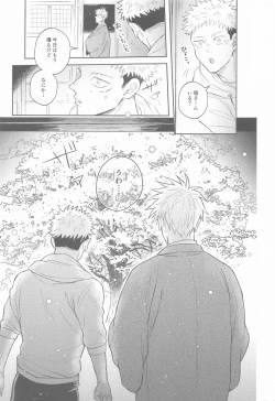 Page 18 of Hanagumori