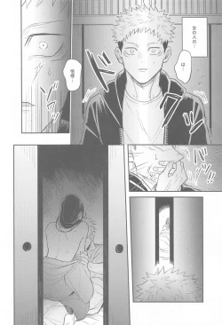 Page 27 of Hanagumori