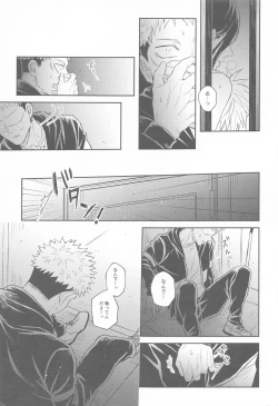 Page 28 of Hanagumori