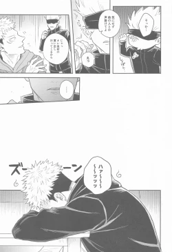 Page 30 of Hanagumori