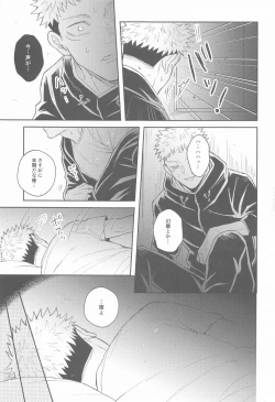 Page 36 of Hanagumori