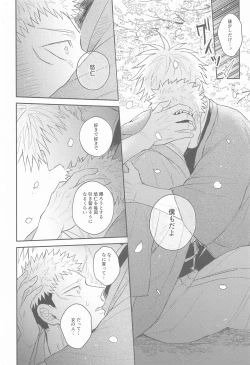 Page 53 of Hanagumori