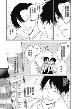 Page 13 of Kimi wa Tomodachi | 你是我朋友 Ch. 1