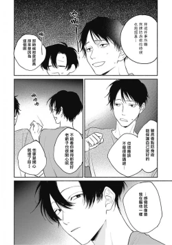 Page 16 of Kimi wa Tomodachi | 你是我朋友 Ch. 1