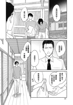 Page 18 of Kimi wa Tomodachi | 你是我朋友 Ch. 1