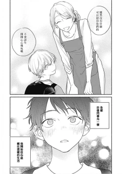 Page 3 of Kimi wa Tomodachi | 你是我朋友 Ch. 1