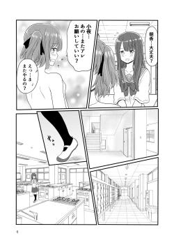 Page 7 of Roshutsu Play suru Yuripple