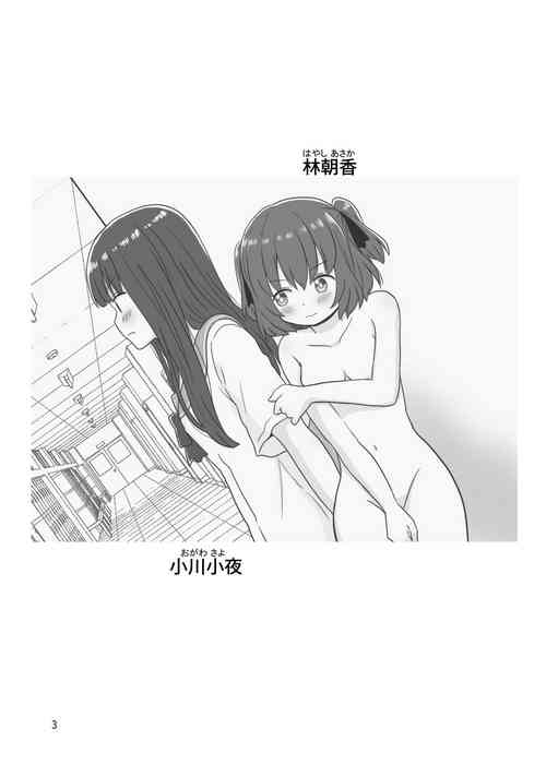 Download Roshutsu Play suru Yuripple