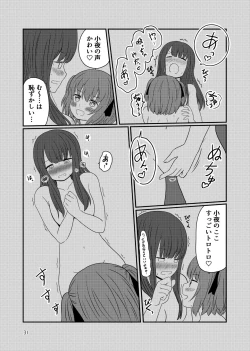 Page 29 of Roshutsu Play suru Yuripple