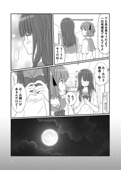 Page 9 of Roshutsu Play suru Yuripple