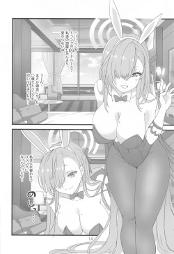 Page 13 of Honey Bunny