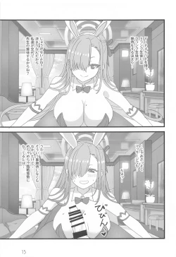 Page 14 of Honey Bunny