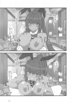 Page 20 of Honey Bunny