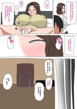 Page 9 of Boku ga Hoshikatta Mono 我所渴望的]