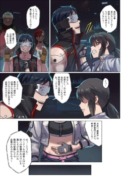Page 36 of CYBER BELLY PUNCH・saiba hara pan