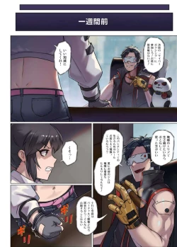 Page 5 of CYBER BELLY PUNCH・saiba hara pan