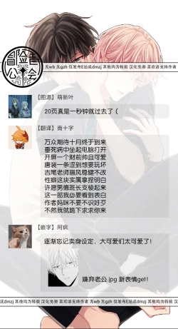 Page 21 of Shirayukihime ni Kuchizuke | 亲吻白雪姬 act.15-18