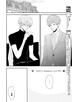 Page 23 of Shirayukihime ni Kuchizuke | 亲吻白雪姬 act.15-18