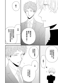 Page 41 of Shirayukihime ni Kuchizuke | 亲吻白雪姬 act.15-18