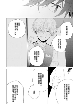 Page 43 of Shirayukihime ni Kuchizuke | 亲吻白雪姬 act.15-18