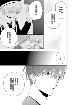 Page 46 of Shirayukihime ni Kuchizuke | 亲吻白雪姬 act.15-18