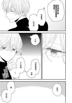 Page 51 of Shirayukihime ni Kuchizuke | 亲吻白雪姬 act.15-18