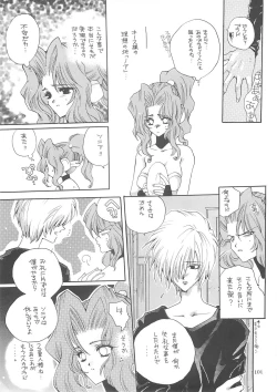 Page 100 of Inugami Naoyuki Soushuuhen